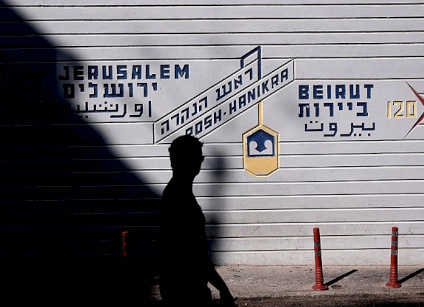 مصدران مطلعان: مفاوضات إسرائيلية – لبنانية مباشرة في الأيام القريبة