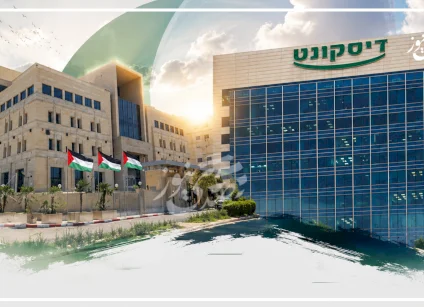 خاص صدى نيوز: بنك ديسكونت الإسرائيلي يقرر إنهاء علاقته مع البنوك الفلسطينية
