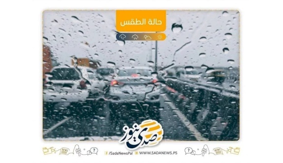 الطقس: انخفاض اخر على الحرارة وفرصة ضعيفة لسقوط أمطار