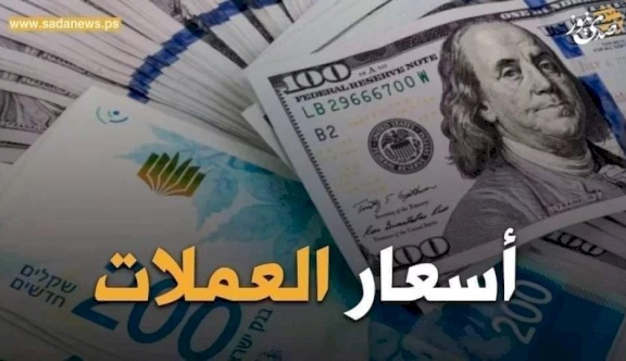 أسعار صرف العملات مقابل الشيكل (21 نوفمبر)