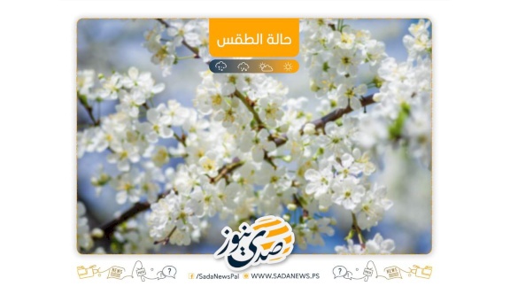 الطقس: ارتفاع على درجات الحرارة
