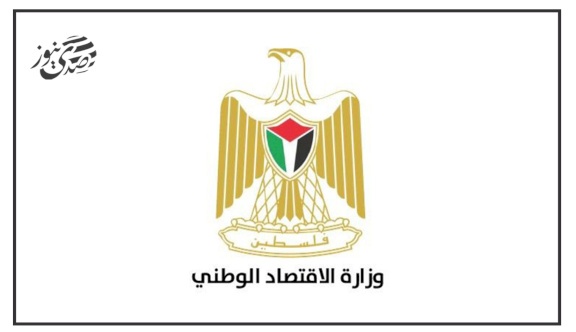 Palestinian Government: 4 Essential Pathways for Developing the National Economy and Business Environment