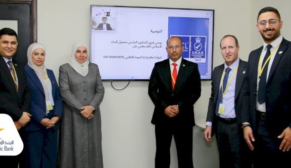 شركة GCL – International  توصي بتجديد شهادة نظام إدارة الجودة العالمية ISO 9001:2015 للبنك الإسلامي الفلسطيني لثلاث سنوات قادمة