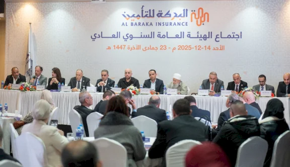 شركة البركة للتأمين الإسلامي تعقد اجتماع هيئتها العامة السنوي العادي وتستعرض نتائجها المالية والتشغيلية لعام 2024
