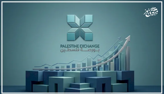 القيمة السوقية للشركات المدرجة في بورصة فلسطين تنمو بنسبة 45.8% خلال 10 سنوات