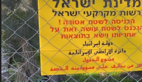 هآرتس: إسرائيل تخطط لبناء 1400 وحدة استيطانية فوق مقر الأونروا المُهدم بالقدس