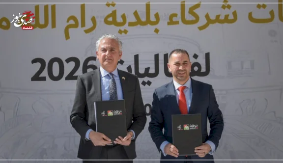 بنك القدس يوقع اتفاقية شراكة مع بلدية رام الله لدعم فعاليات 2026