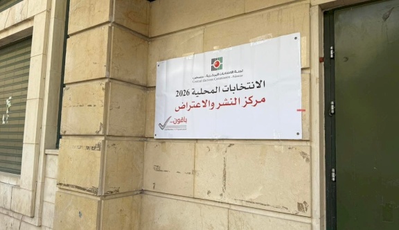 لجنة الانتخابات المركزية تنهي البت في الاعتراضات على سجل الناخبين