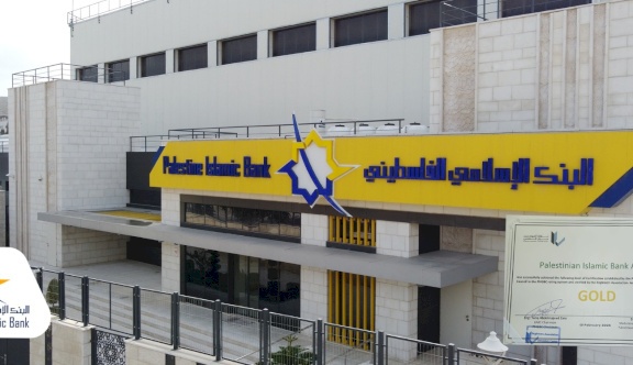 The Central Archive Building of the Palestinian Islamic Bank Receives "Gold Level Green Building" Certification
