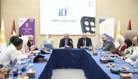 سلطة النقد تعقد ورشة تعريفية بالهوية الرقمية iDplus لممثلي المؤسسات الحكومية