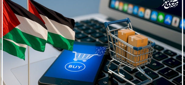 قانون التجارة الإلكترونية في فلسطين يدخل حيز التنفيذ قريباً.. حماية للمستهلك والتاجر