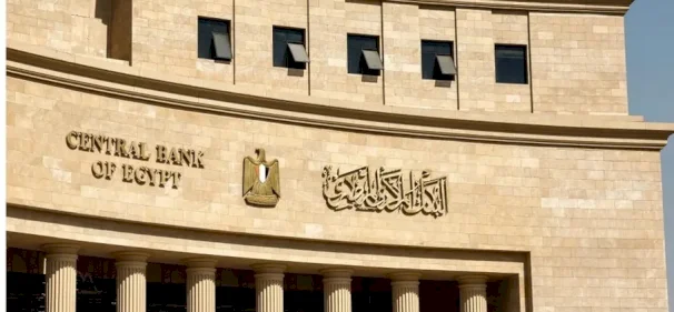 البنك المركزي المصري يخفض أسعار الفائدة 1% في آخر اجتماع لعام 2025