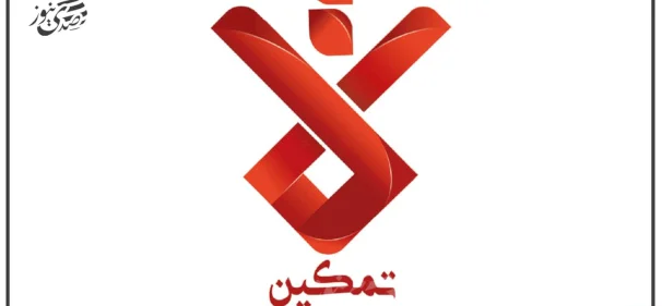 "التمكين" تؤكد سلامة إجراءات برنامج الحماية والرعاية الوطني الموحد وتعزيز منظومة النزاهة والحوكمة