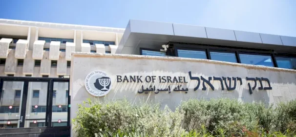 بنك إسرائيل ينتقد تعامل الحكومة الإسرائيلية مع الموازنة الجديدة