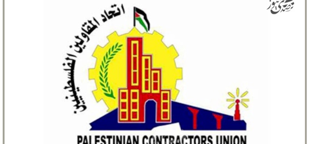  اتحاد المقاولين يهدد بخطوات احتجاجية في حال عدم استجابة الحكومة لمطالبه