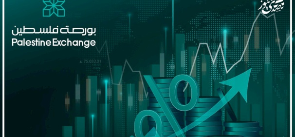 بورصة فلسطين: أرباح الشركات المدرجة تقفز إلى 296 مليون دولار في 2025 وتقترب من مستويات ما قبل الجائحة