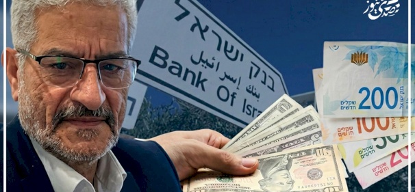 الشيقل يخالف التوقعات.. من أين استمدت العملة الإسرائيلية قوتها؟