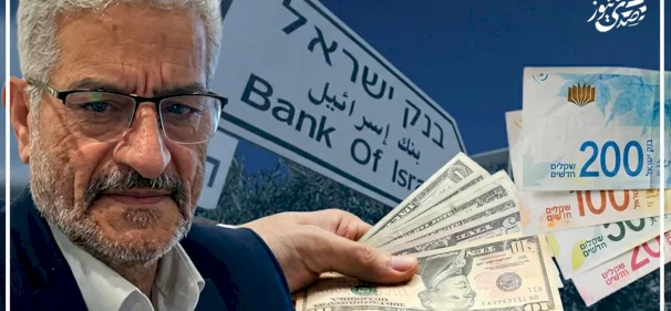 أسباب عدة تدفع الشيقل للتراجع أمام الدولار..فمتى سيتجاوز سعر الصرف 3 شواقل؟