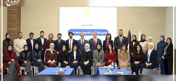 سلطة النقد تخرج الفوج الثالث من أكاديميتها