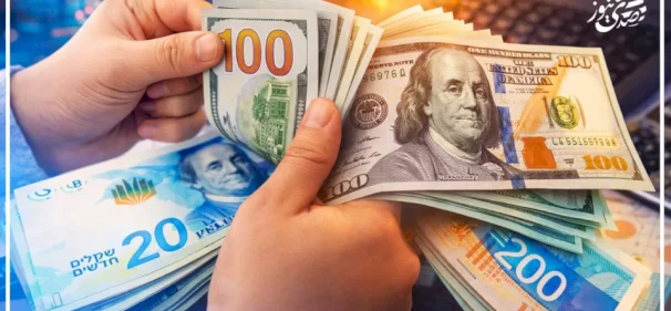 بعد إعلان إيران تعليق هجماتها.. الشيكل يعود لتحقيق مكاسب أمام الدولار في أسبوع متقلب