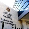 الخارجية تدين التحريض الإسرائيلي على الفلسطينيين وتتجاهل العقوبات الأميركية