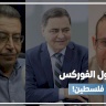 "تداول الفوركس".. قرار قيد الدراسة على طاولة حكومة اشتية يُحقق أرباحاً فردية ويضر بالاقتصاد الفلسطيني!