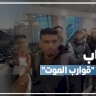 هجرة الشباب تدق أبواب غزة.. هل سيتحول القطاع لـ"بلد عجوز"؟