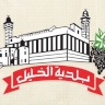 بلدية الخليل تعلن الإضراب الشامل في المدينة يوم غد الإثنين