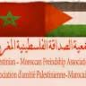 جمعية الصداقة الفلسطينية المغربية تدين تصريحات البشير مصطفى السيد
