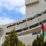 Institut "Mas" : Légère croissance de l'économie palestinienne en pleine inflation élevée et défis financiers croissants