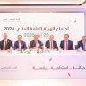 البنك الإسلامي العربي يعقد اجتماعه العادي التاسع والعشرين للهيئة العامة