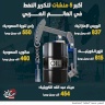 أكبر 5 منشآت لتكرير النفط في العالم العربي