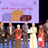 إعلان نتائج تحدي القراءة العربي 2025 في فلسطين