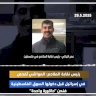 رئيس نقابة الملاحم: المواشي تُفحص في إسرائيل قبل دخولها السوق الفلسطينية فنحن "حاكورة واحدة"