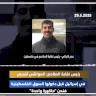 رئيس نقابة الملاحم: المواشي تُفحص في إسرائيل قبل دخولها السوق الفلسطينية فنحن "حاكورة واحدة"