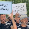الهيئات القيادية في النقب: ندعو للتصعيد في الخطوات النضالية ضد هدم المنازل ومخطط التهجير