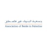 جمعية البنوك تحذّر من تداعيات استمرار أزمة الشيقل وتدعو إلى تضافر الجهود لحلها