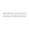 "جمعية البنوك" تصدر العدد 98 من مجلة "البنوك في فلسطين"