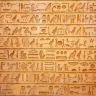 مصر: إطلاق موقع إلكتروني لتعليم اللغة الهيروغليفية المصرية القديمة