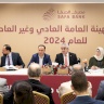 مصرف الصفا يعقد اجتماع الهيئة العامة العادية وغير العادية لعام 2024