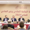 مصرف الصفا يعقد اجتماع الهيئة العامة العادية وغير العادية لعام 2024