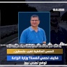 الحمى المالطية تضرب فلسطين.. فكيف نحمي أنفسنا؟ وزارة الزراعة توضح لصدى نيوز