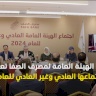الهيئة العامة لمصرف الصفا تعقد اجتماعها العادي وغير العادي وتستعرض خطط الاستقرار المالي والتحول الرقمي