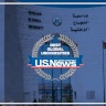 جامعة النجاح الوطنية الجامعة الفلسطينية الوحيدة التي تُدرج ضمن تصنيف U.S. News لأفضل الجامعات العالمية 2025/2026