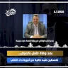 فيديو - بعد وفاة طفل بالمرض.. فلسطين شبه خالية من أدوية داء الكلب