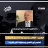 الزهيري: "الأهالي يرفضون زيارة المنسق الأمريكي لمخيم نور شمس ومحاولة تغير هويته