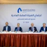 الهيئة العامة لصندوق الاستثمار الفلسطيني تعقد اجتماعها العادي