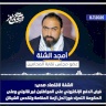 الشلة لصدى نيوز: فرض الدفع الإلكتروني على المواطنين غير قانوني وعلى الحكومة التحرك فوراً لحل أزمة المقاصة وتكدس الشيكل