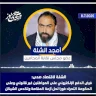 الشلة لصدى نيوز: فرض الدفع الإلكتروني على المواطنين غير قانوني وعلى الحكومة التحرك فوراً لحل أزمة المقاصة وتكدس الشيكل