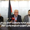 وكيل وزارة المالية والمحاسب العام يتحدثان عن قطاع الموردين للحكومة والدين العام